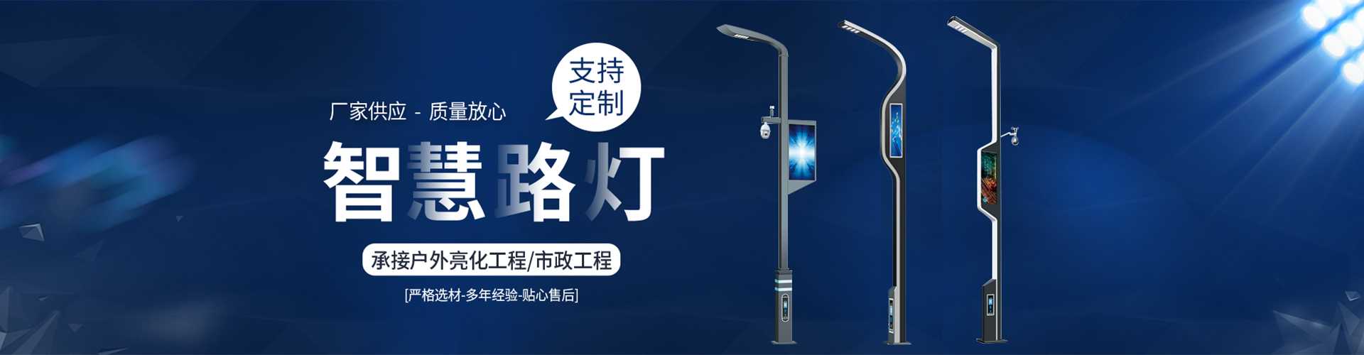 富拉尔基区太阳能路灯定制厂家
