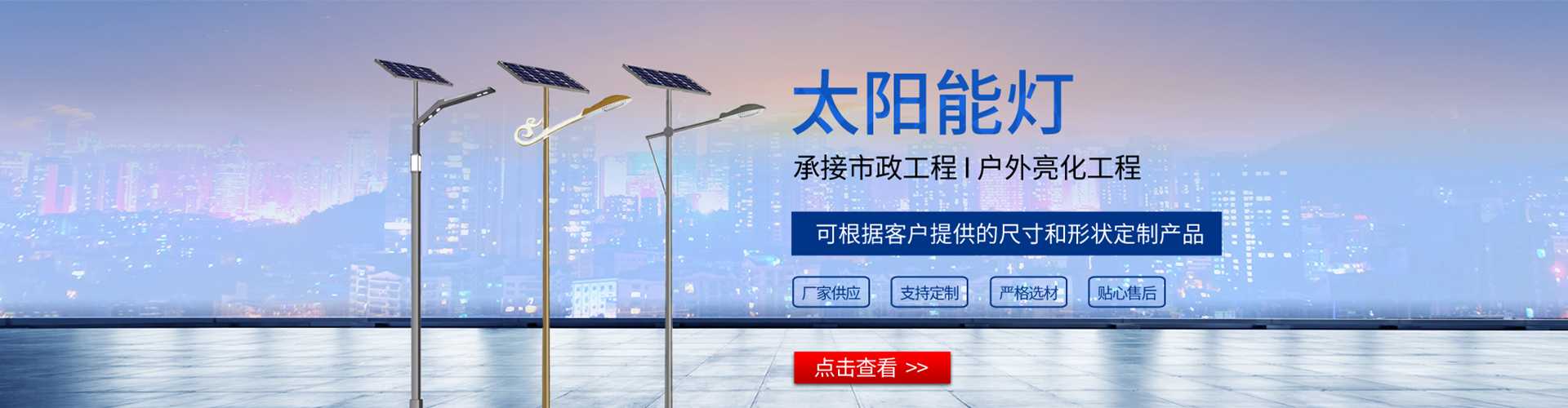 富拉尔基区太阳能路灯哪家好
